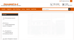 Desktop Screenshot of polymeta.bg