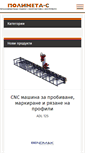 Mobile Screenshot of polymeta.bg