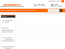 Tablet Screenshot of polymeta.bg